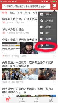 今日头条取消了爆料功能,揭秘背后原因及影响”  第3张
