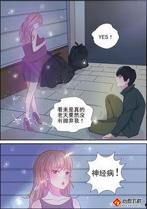 免费在线观看漫画,漫画世界任你遨游  第2张