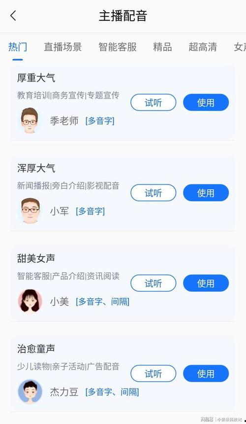 语音爆料怎么做视频的,轻松制作精彩内容攻略  第2张