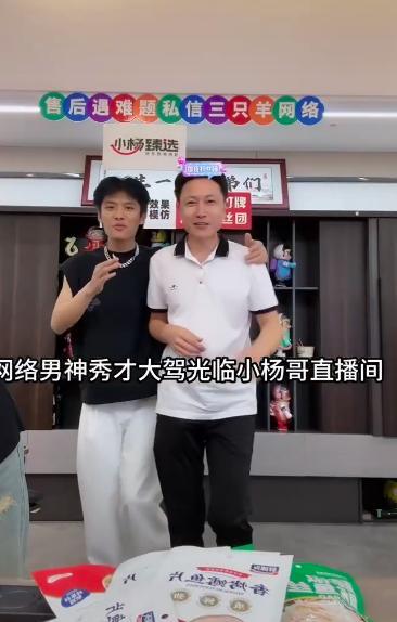 小杨哥巴黎世家爆料视频,小杨哥揭露惊人内幕