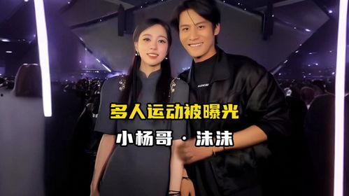 小杨哥巴黎世家爆料视频,小杨哥揭露惊人内幕  第2张