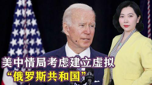 爆料俄罗斯中情局视频播放,神秘事件与惊人内幕曝光  第2张