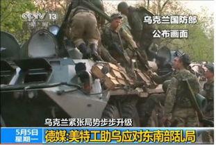 爆料俄罗斯中情局视频播放,神秘事件与惊人内幕曝光  第3张