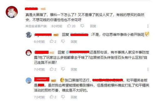在哪里看军需爆料视频直播,揭秘战场物资最新动态  第3张