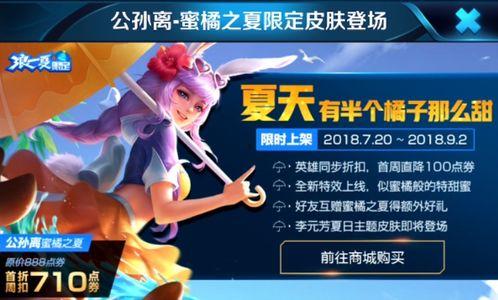 王者阿离皮肤爆料最新视频,华丽变身，惊艳亮相！  第2张