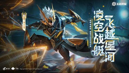 孙策新皮肤官方爆料最新消息,神秘战袍，再现江东霸主风采  第2张