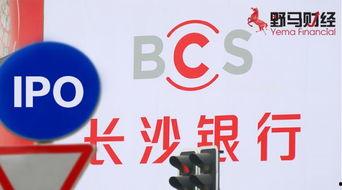 长沙银行爆料案件最新,揭露金融领域惊天内幕