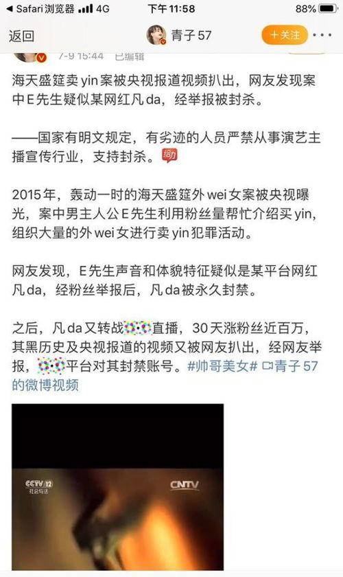 凡达最新爆料,揭秘娱乐圈惊天秘密  第3张
