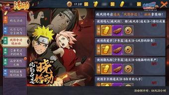火影最新玩法爆料是什么,全新技能系统，激战再升级！  第2张