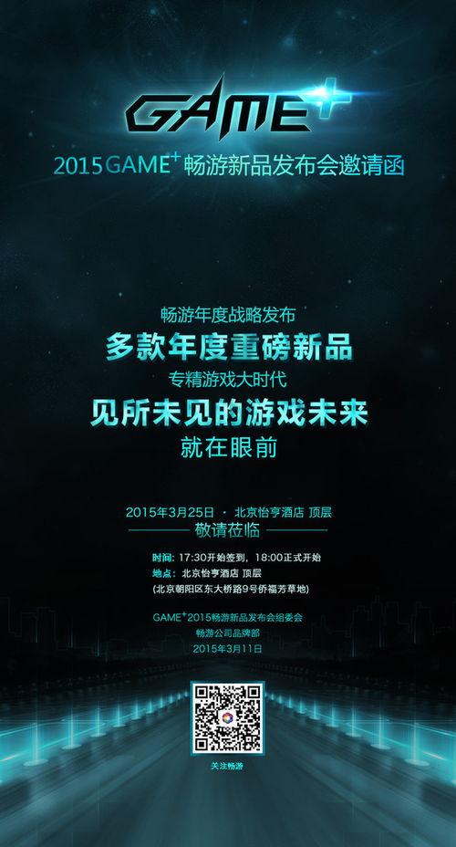 端游最新大爆料网站,独家内幕，带你领略游戏世界新篇章  第3张