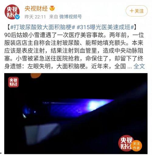隆尧医美事故爆料视频播放,揭秘美容手术背后的风险与真相
