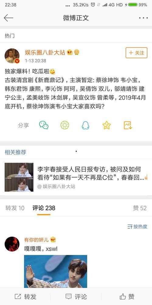 娱乐吃瓜君痞呦评论,揭秘娱乐圈背后的那些事儿  第3张