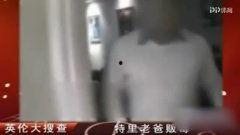 狗仔爆料坐牢视频大全,坐牢视频大全揭秘  第3张