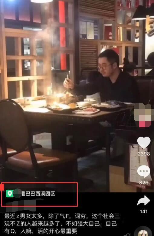 吃瓜最新事件爆料售楼