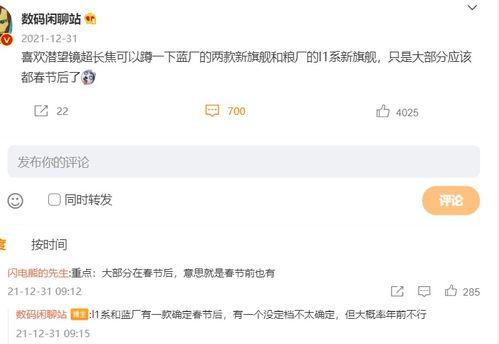 更新最新爆料,科技巨头新动向，行业变革即将到来！  第3张