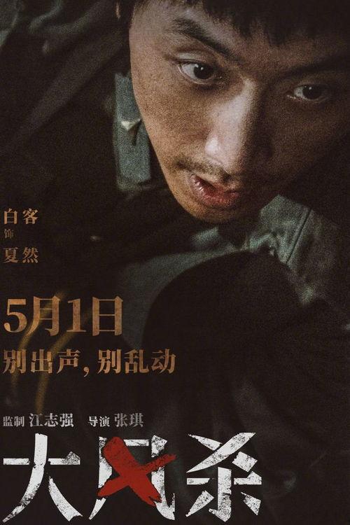 北山电影在线观看,揭秘神秘北山，尽享视听盛宴  第2张