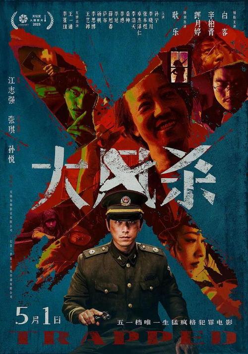 北山电影在线观看,揭秘神秘北山，尽享视听盛宴  第3张