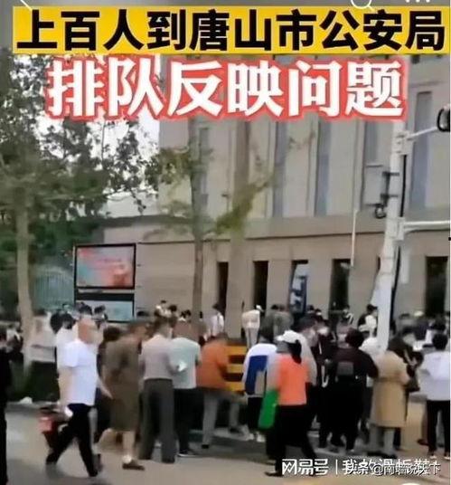 唐山事件最新爆料新闻,细节披露，真相逐步浮出水面  第2张