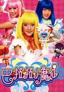 巴拉拉小魔仙在线观看,魔法世界大冒险，在线观看奇幻之旅  第2张