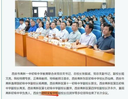 西安一中爆料事件最新消息,真相逐步浮出水面，校园风波引关注  第3张
