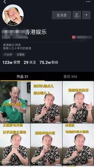 娱记版明星爆料视频,明星爆料视频背后的惊人真相 第3张 娱记版明星爆料视频,明星爆料视频背后的惊人真相 第3张
