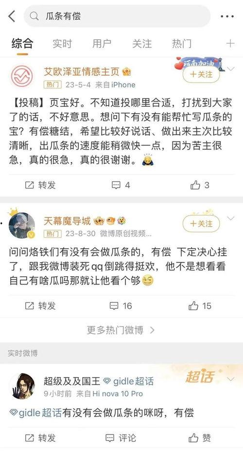 吃瓜文案421免费,揭秘娱乐圈幕后风云  第2张