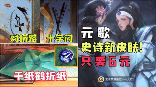 源梦新皮肤爆料视频最新,视觉盛宴,期待值爆表! 第3张 源梦新皮肤爆料视频最新,视觉盛宴,期待值爆表! 第3张