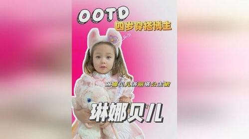 爆料博主玲娜贝儿视频下载,独家爆料带你一探究竟 第3张 爆料博主玲娜贝儿视频下载,独家爆料带你一探究竟 第3张