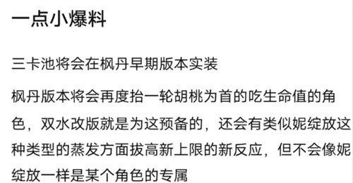 33卡池最新爆料,神秘角色集结，精彩内容抢先看！  第2张