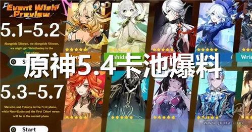 33卡池最新爆料,神秘角色集结，精彩内容抢先看！  第3张