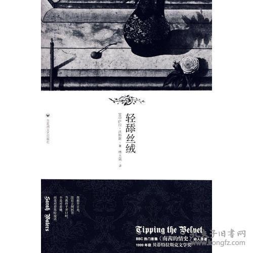 轻舔丝绒书在线观看,一场心灵的丝滑之旅 第2张 轻舔丝绒书在线观看,一场心灵的丝滑之旅 第2张