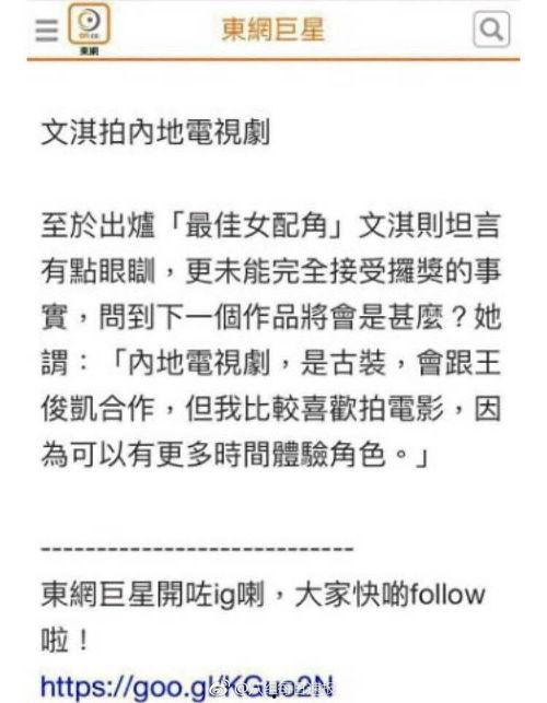 文琪爆料王俊凯视频播放,文琪爆料引发网友热议