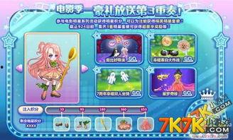 奥比岛最新皮肤爆料图片,梦幻色彩点亮夏日童话！  第3张