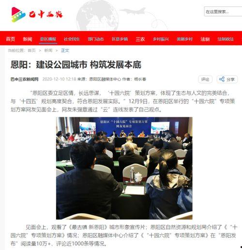 今日头条巴中新爆料,揭秘今日热点背后的真相 第3张 今日头条巴中新爆料,揭秘今日热点背后的真相 第3张