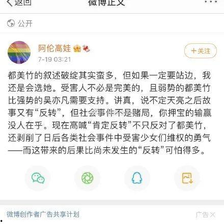 吃瓜娱乐圈小说全文阅读,吃瓜群众逆袭记 第2张 吃瓜娱乐圈小说全文阅读,吃瓜群众逆袭记 第2张