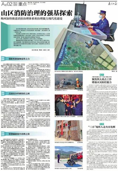 梅州最新爆料新闻报道网,揭秘当地热点事件背后的真相 第2张 梅州最新爆料新闻报道网,揭秘当地热点事件背后的真相 第2张