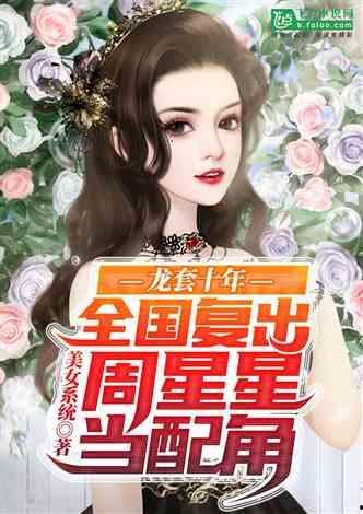 娱乐圈的吃瓜影帝小说txt,影帝的瓜田秘事 第2张 娱乐圈的吃瓜影帝小说txt,影帝的瓜田秘事 第2张