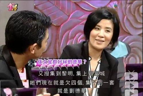 香港娱乐圈大爆料,幕后真相与惊人内幕曝光  第3张