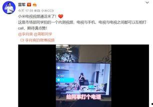 雷军新手机爆料视频,颠覆性设计，性能突破，引领科技潮流！”  第2张