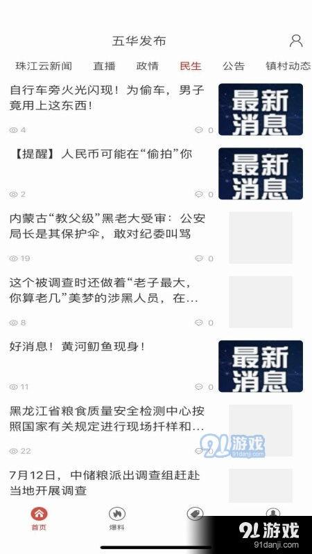 五华视频爆料最新消息,揭秘事件背后惊人真相!” 第3张 五华视频爆料最新消息,揭秘事件背后惊人真相!” 第3张
