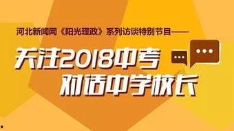 河北学校爆料新闻视频最新,揭秘校园内幕,真相令人震惊! 第2张 河北学校爆料新闻视频最新,揭秘校园内幕,真相令人震惊! 第2张