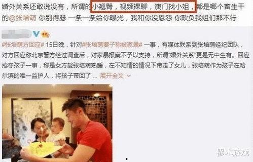 爆料闺蜜事件视频播放,视频揭露惊人内幕，网友热议不断  第3张