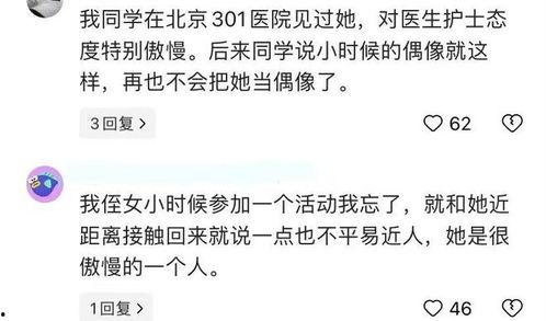 鞠萍同学爆料视频,揭秘幕后的真实故事 第2张 鞠萍同学爆料视频,揭秘幕后的真实故事 第2张