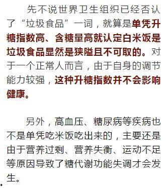 垃圾食品爆料新闻稿范文,行业爆料揭露惊人真相