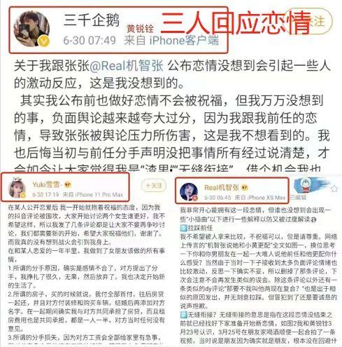 武陟网红爆料新闻报道内容,揭秘当地热门事件背后的真相 第2张 武陟网红爆料新闻报道内容,揭秘当地热门事件背后的真相 第2张