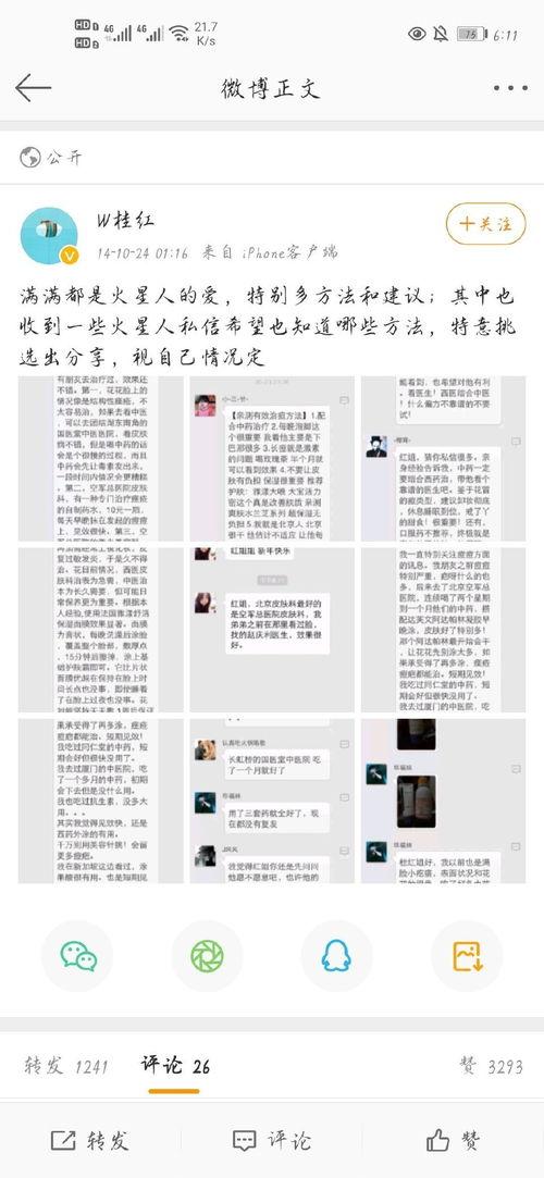 吃瓜一线最新爆料入口,最新爆料入口大曝光! 第2张 吃瓜一线最新爆料入口,最新爆料入口大曝光! 第2张