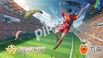 荒野行动最新爆料殿堂,殿堂级更新，战局再升级！  第3张