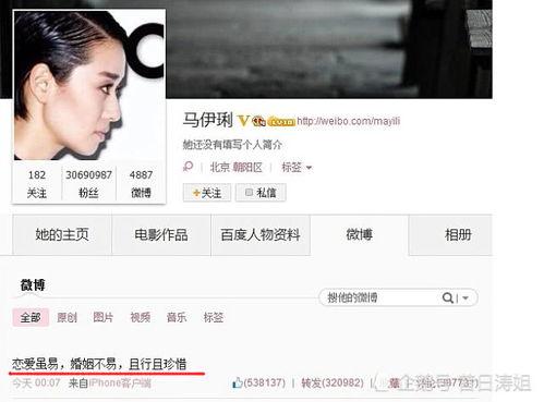 马伊利保姆爆料视频播放,揭秘娱乐圈背后真相  第2张