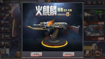 穿越火线火麒麟最新爆料,穿越火线最新爆料揭秘神秘新技能