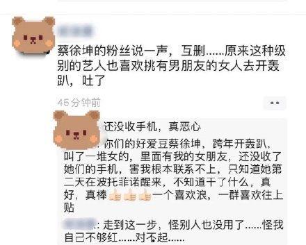 爆料蔡徐坤的网红视频,揭秘背后惊人真相 第2张 爆料蔡徐坤的网红视频,揭秘背后惊人真相 第2张